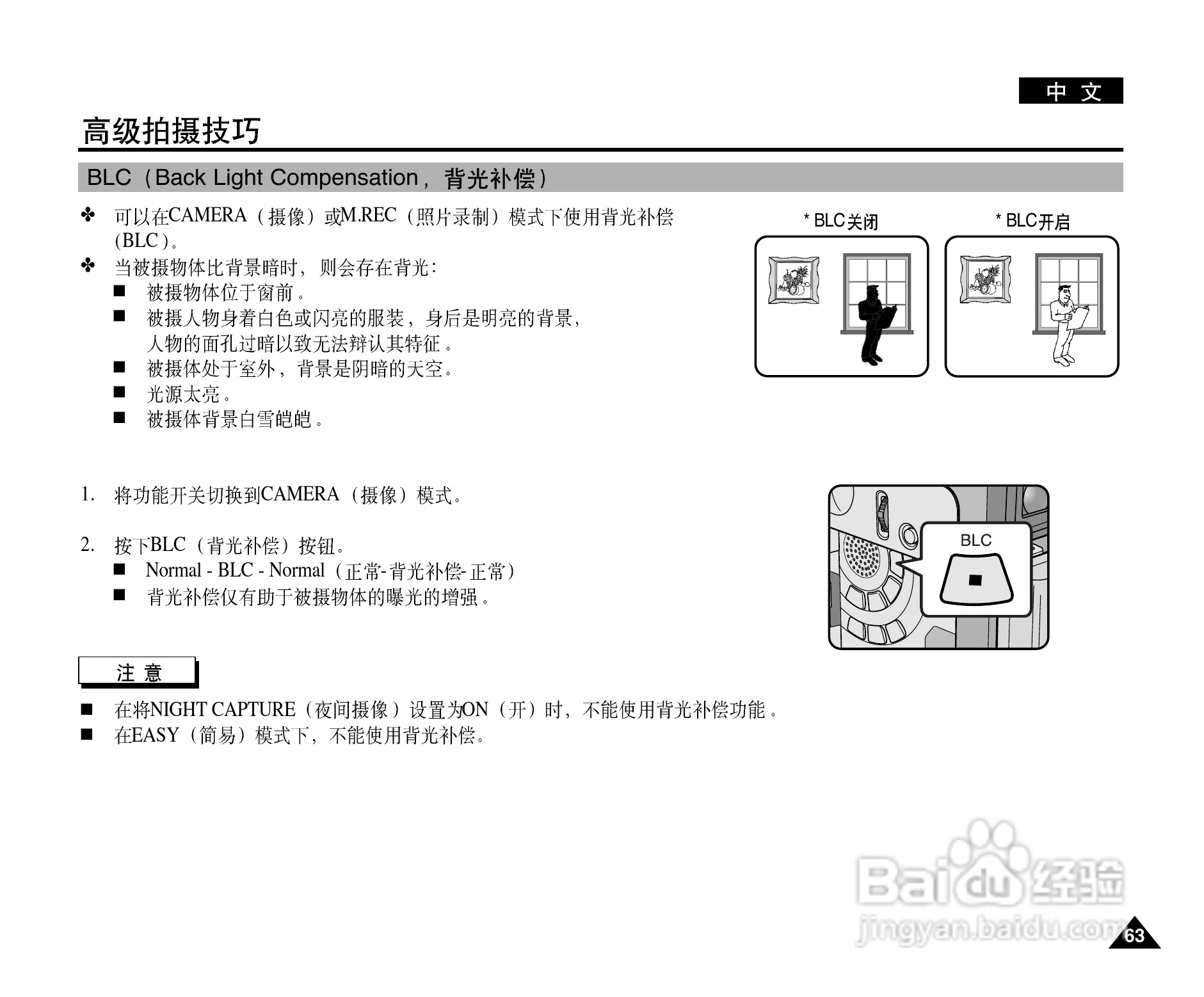 三星VP-D325(i)数字摄录一体机用户说明书:[7]