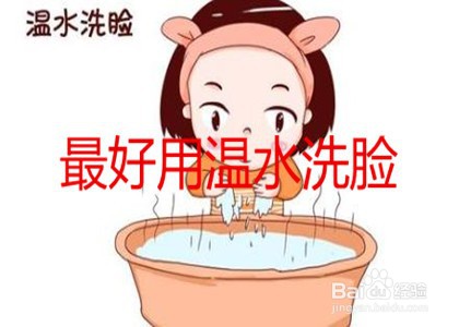 清洁皮肤的步骤