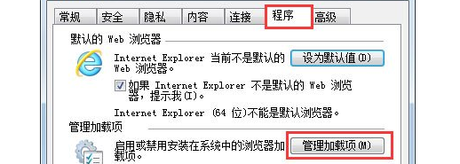 Win7系统IE浏览器提示网站还原错误怎么解决