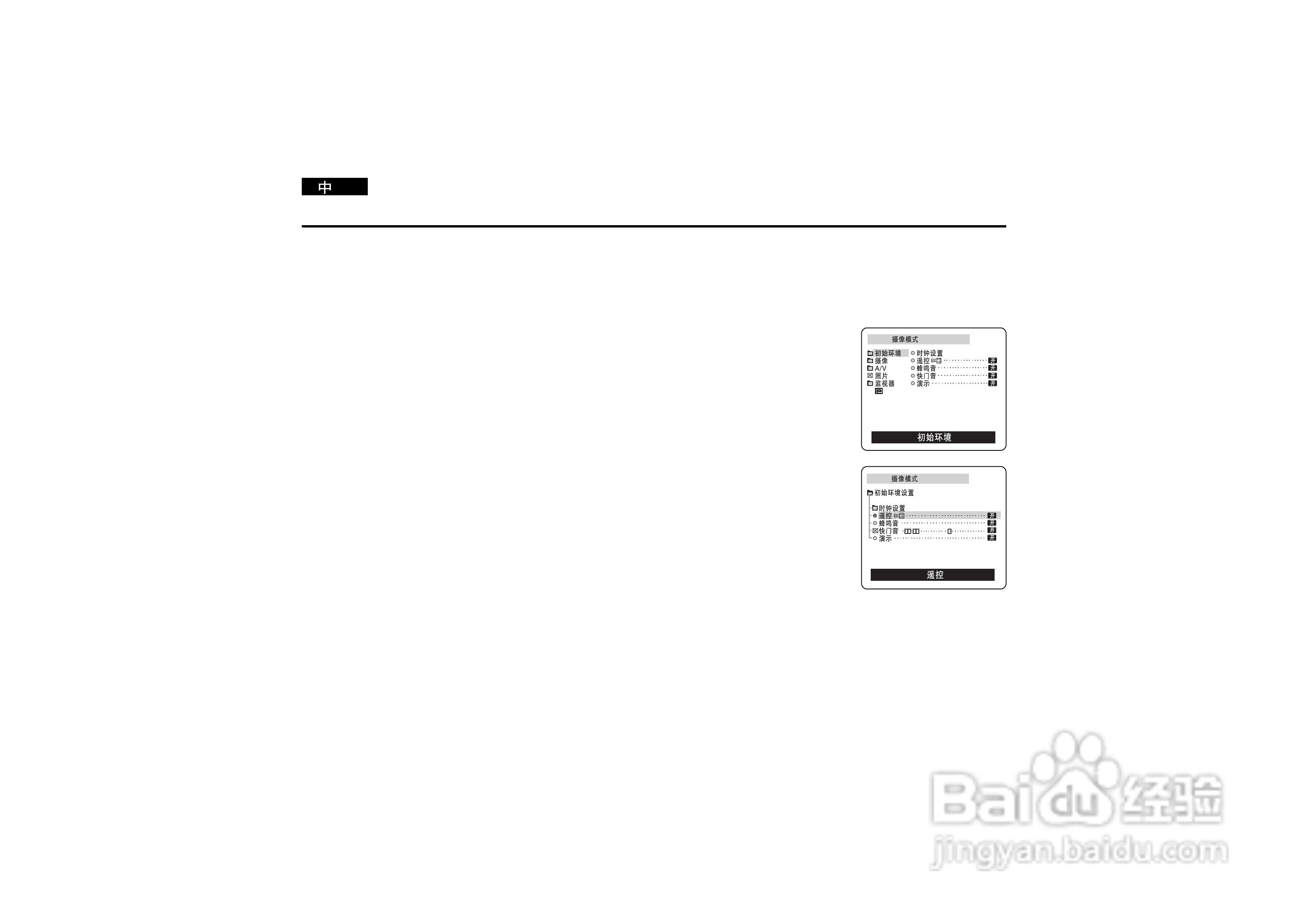 三星VP-D190MSi数字摄录一体机用户说明书:[4]