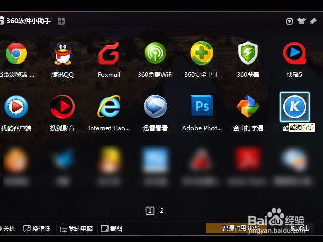 怎么批量下载歌曲