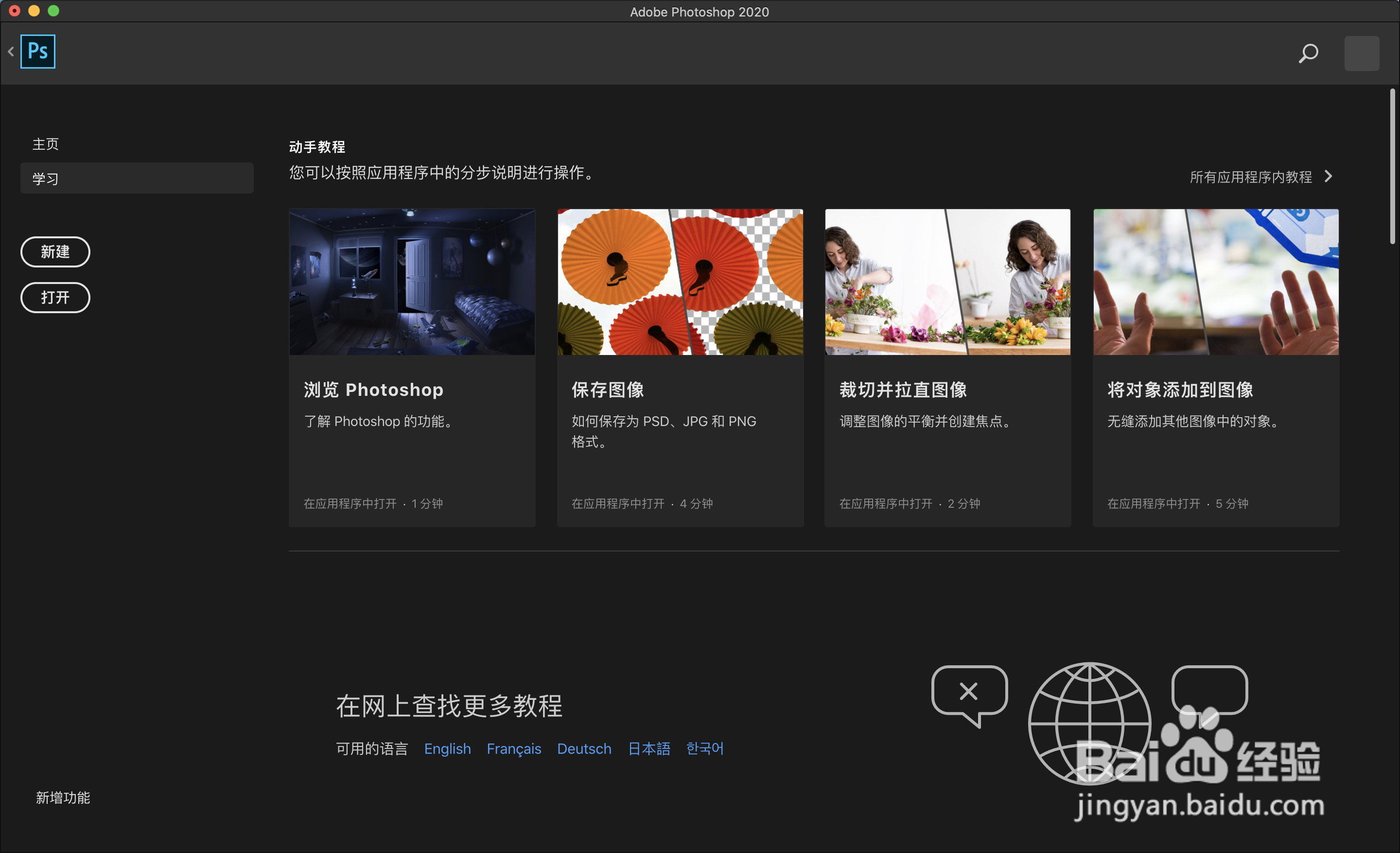 ps图层的合并方法