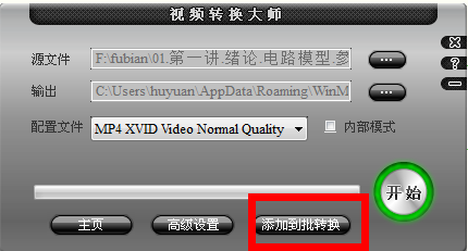 如何转换asf文件