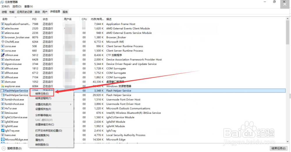 电脑如何去掉FF插件推荐的广告弹窗