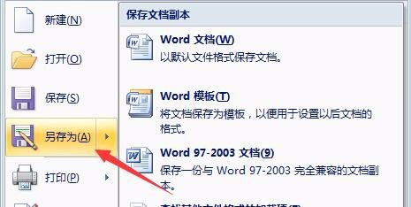 word图片怎么导出与批量导出