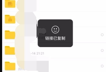 手机百度网盘怎么分享文件