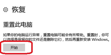 惠普一键恢复出厂设置