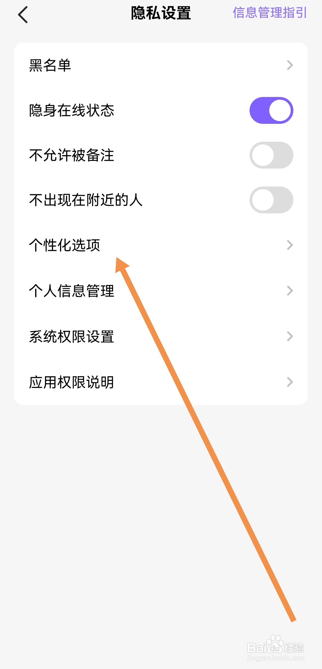 怎样开启HeIIo语音APP个性化推荐