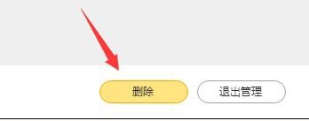 wegame上的游戏截图怎么进行删除