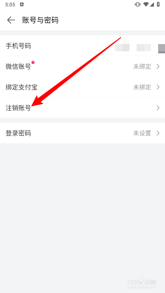 一手服装批发怎么注销账号