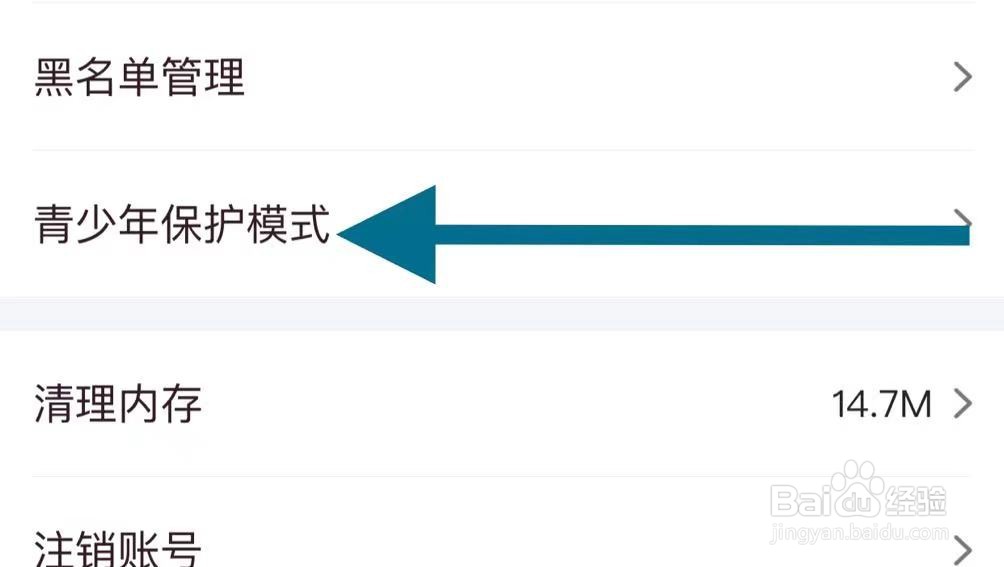 双鱼软件中如何开启青少年保护模式