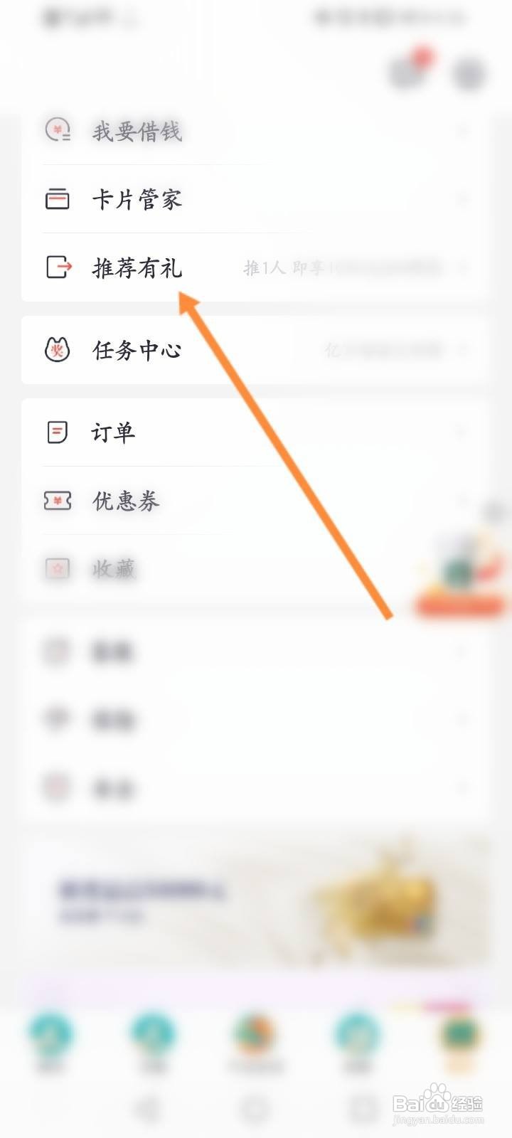 掌上生活怎么推荐给好友