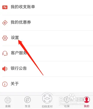 海南农信如何修改登录密码
