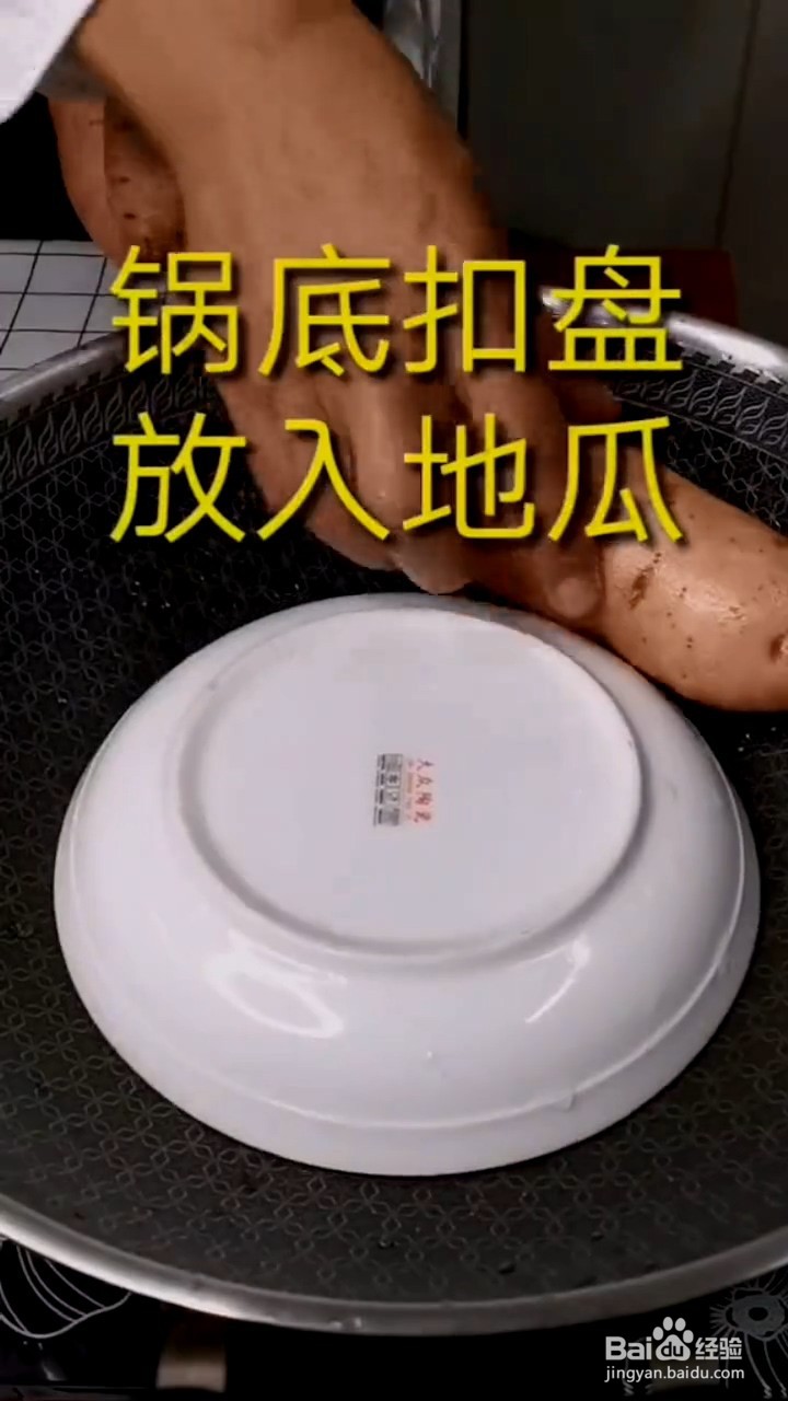 地瓜这样煮出来很好吃