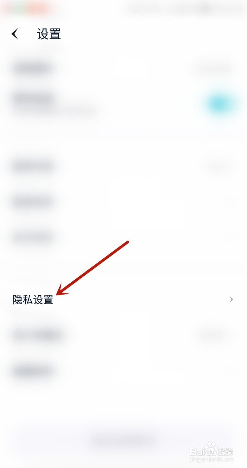 闪艺广告个性化推荐怎么关闭