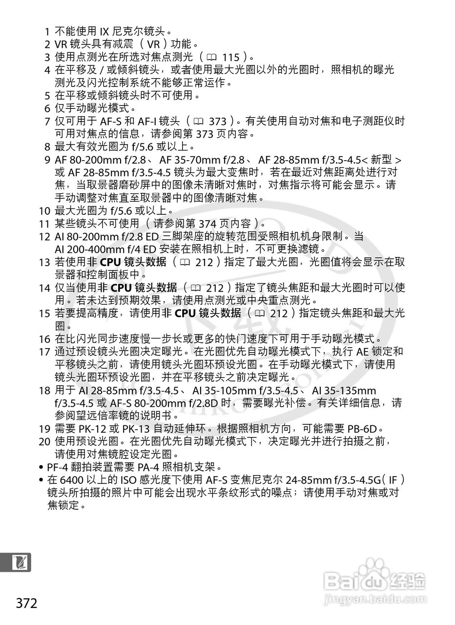 尼康D800E数码相机使用说明书:[40]
