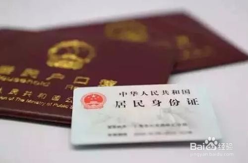 身份证不见了怎么办