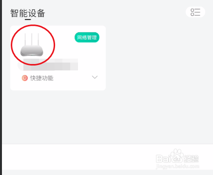 和家亲wifi怎么设置节能?