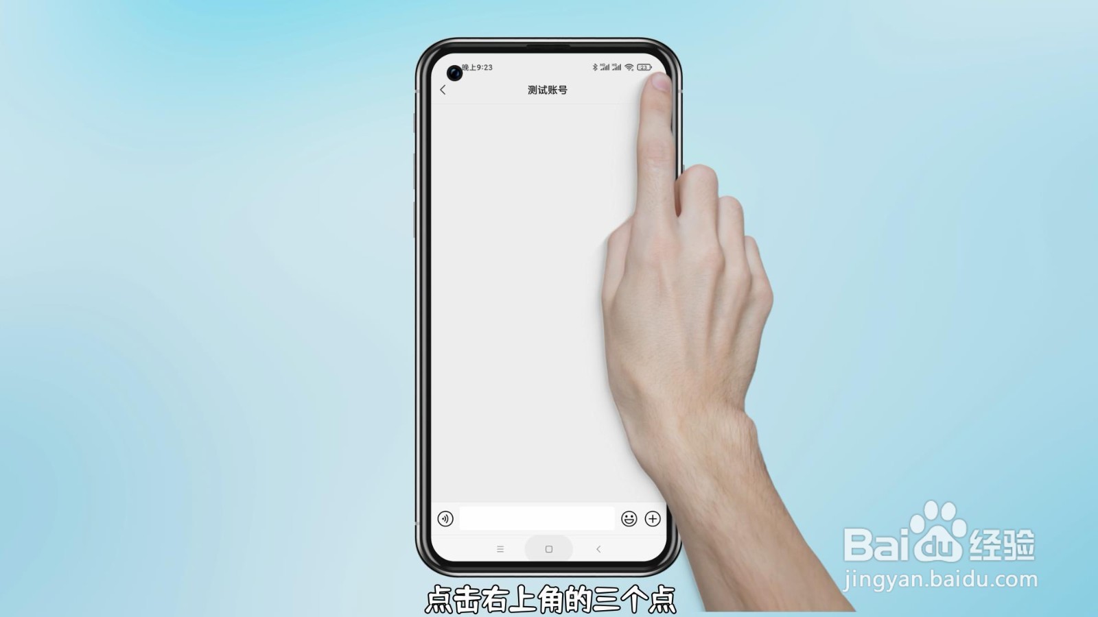 微信建群怎么建