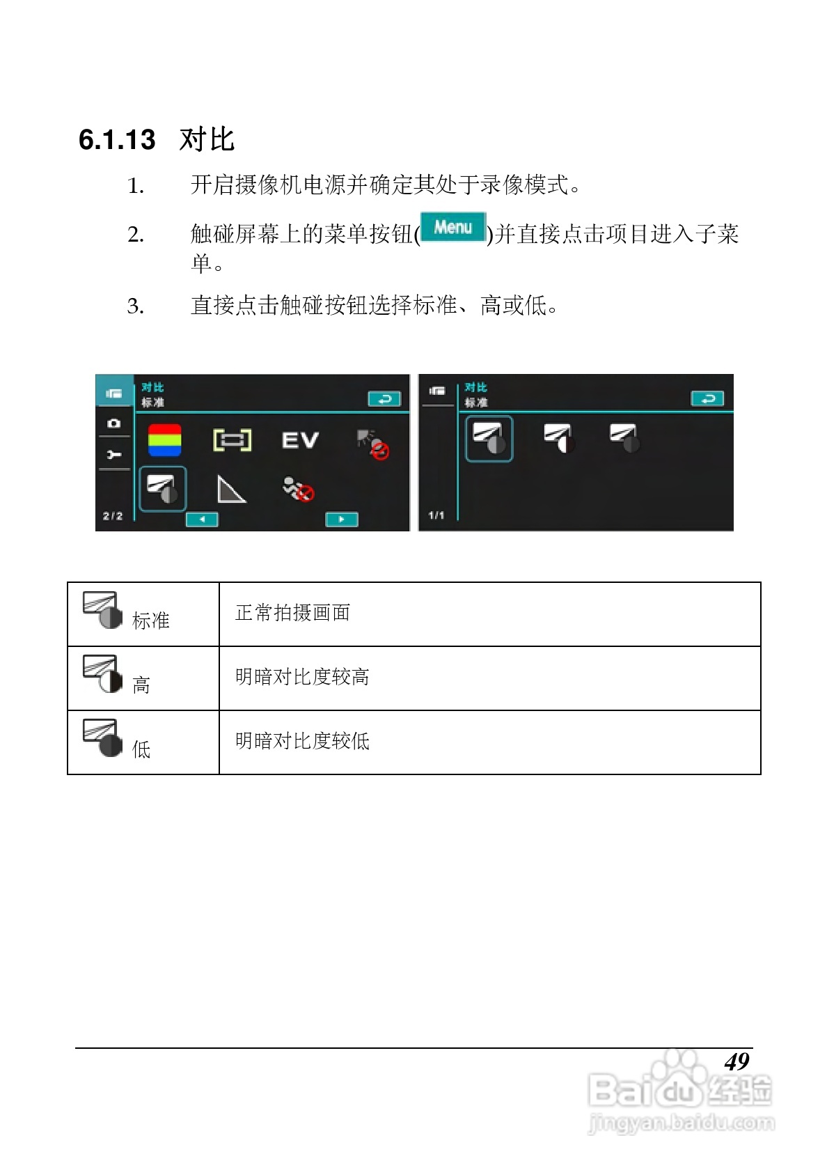 海尔 DV-I9数码摄像机说明书:[5]
