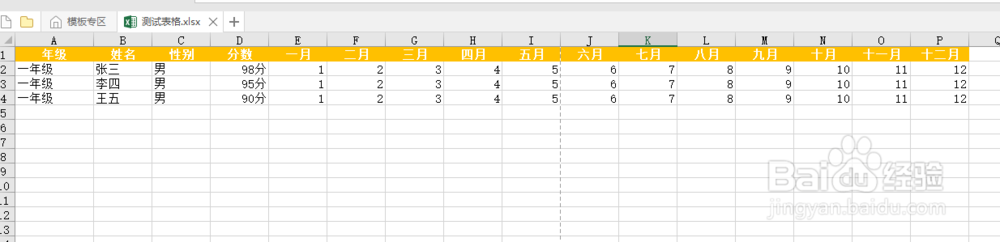 excel2019如何将表格缩小到一页内打印