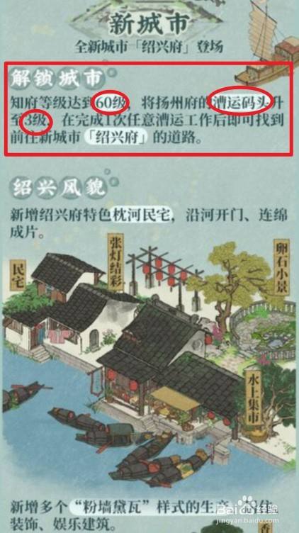 江南百景图2.1.0版本有哪些内容