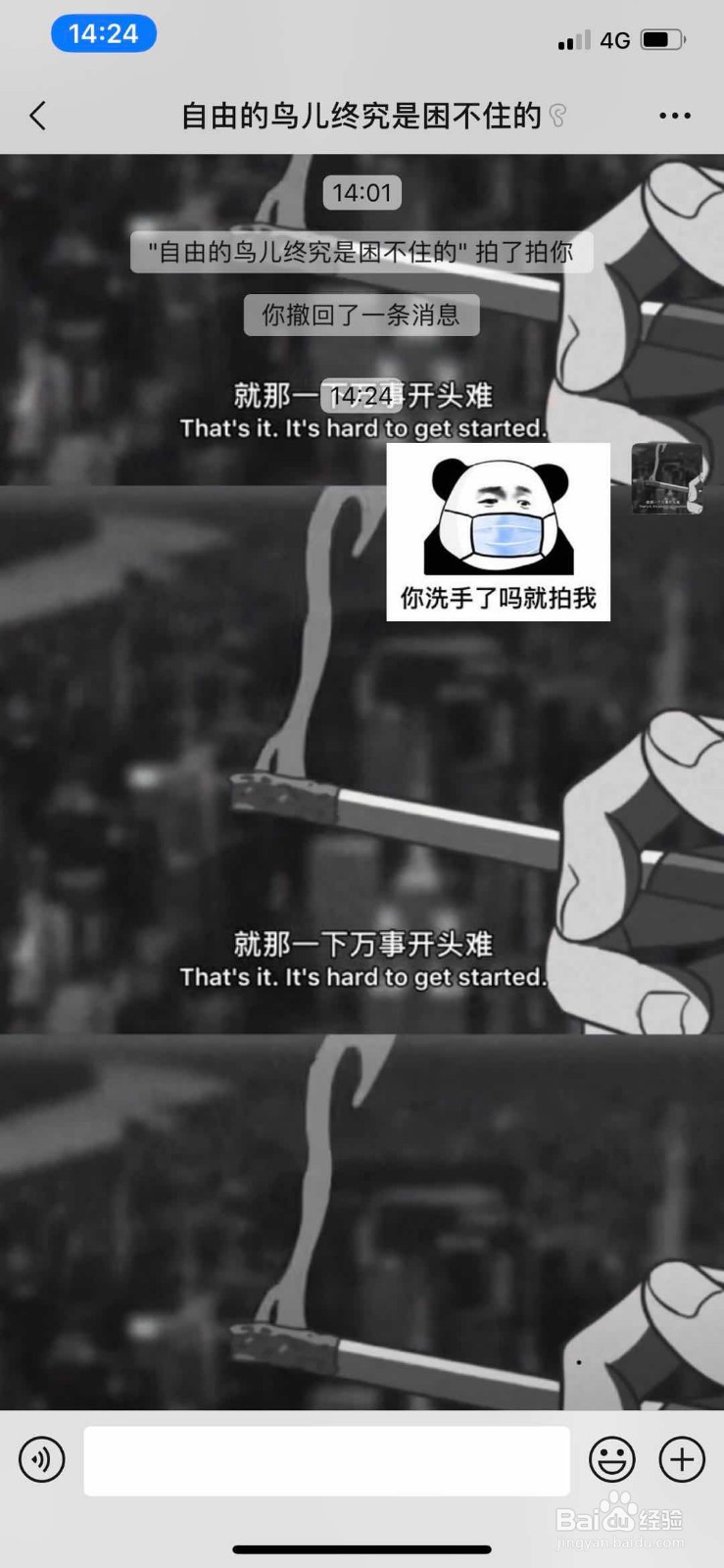 微信拍一拍表情包