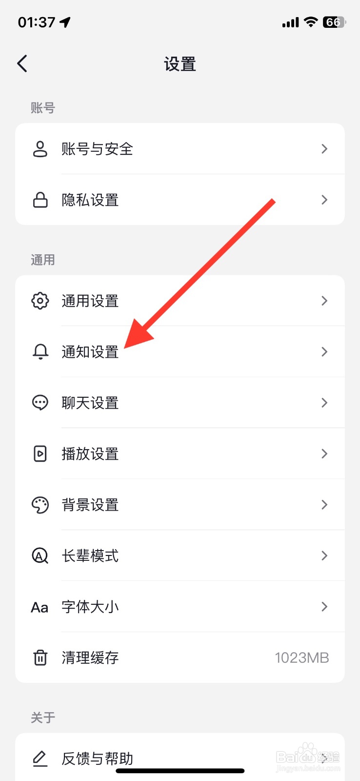 抖音app生活服务客服消息怎样开