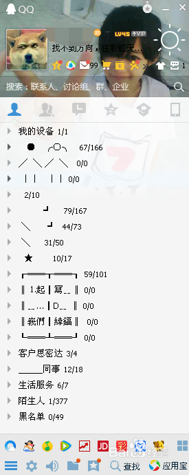 qq单向好友管理在哪里,qq单向好友怎么查看