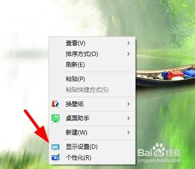 win10分辨率怎样设置?