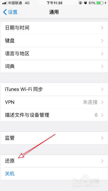 苹果手机付款与配送打不开,怎么办？