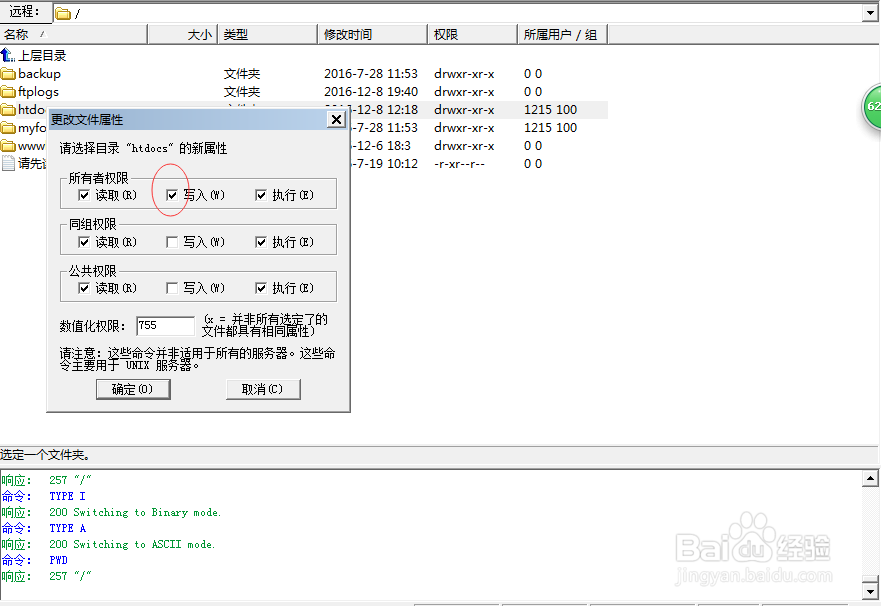 apmserv 5.2.6怎么搭建本地网站(织梦程序)