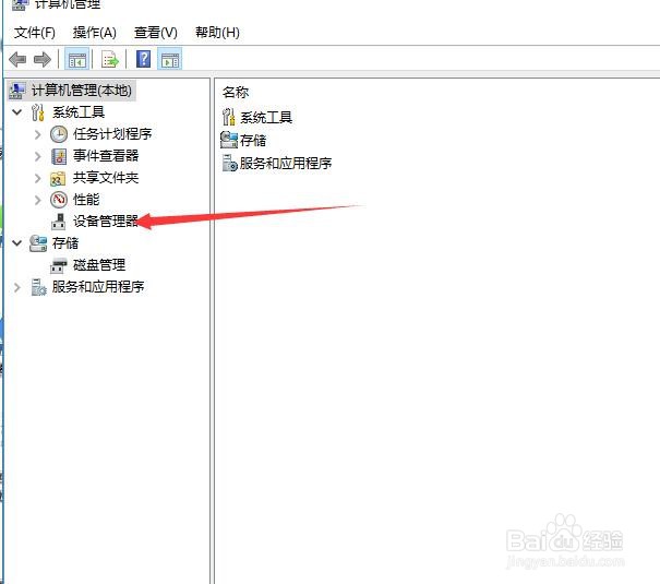 怎样查看电脑处理器配置