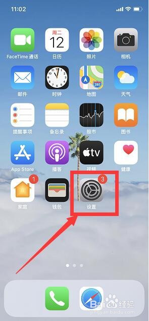 苹果手机怎样关闭App更新