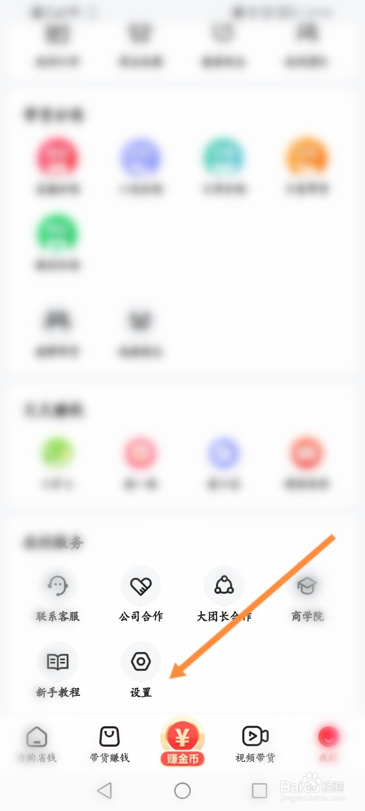 可推软件怎么进行问题反馈