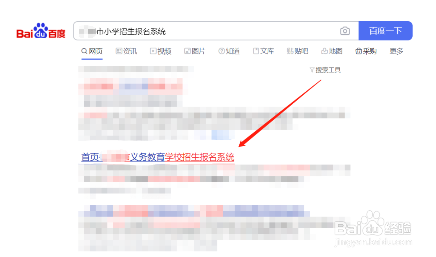 幼儿园升小学怎么查询自己通过没有
