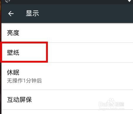手机如何设置动态的视频壁纸