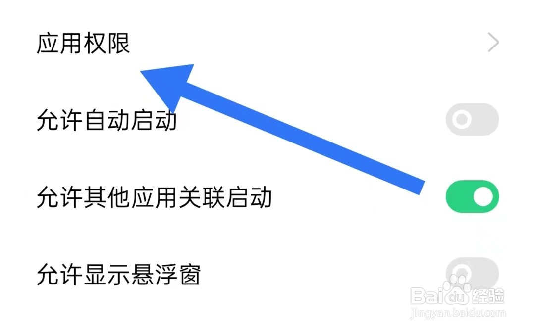 布咕阅读app怎样关闭允许显示悬浮窗