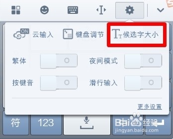 搜狗输入法使用技巧