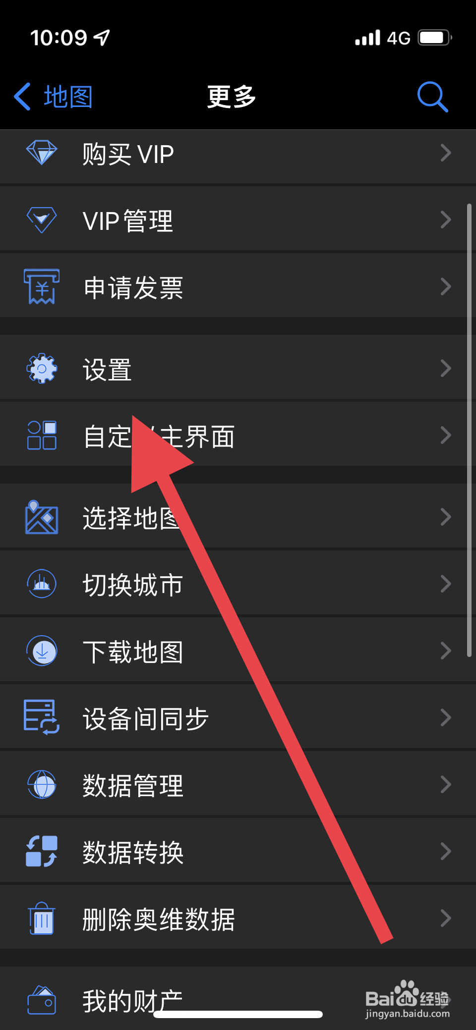 奥维互动地图如何设置面积单位