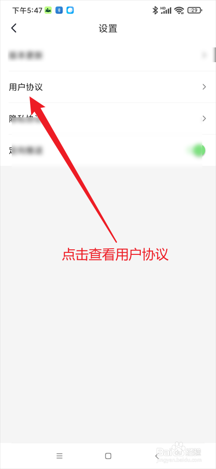 米卡盒子app在哪查看用户协议