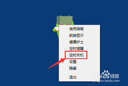 电脑怎么设置自动关机?