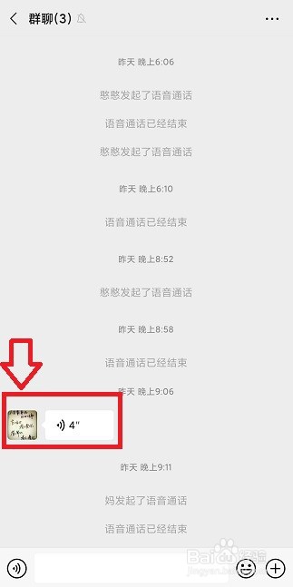 微信拍一拍功能如何使用