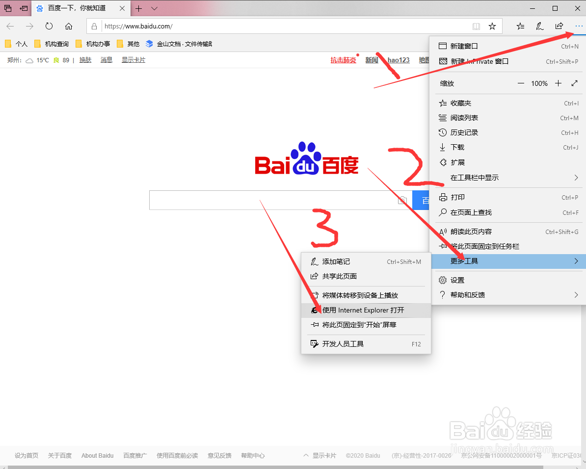 解决win10微软商店无法加载问题