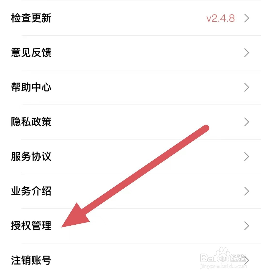 盼之代售如何查看系统权限管理