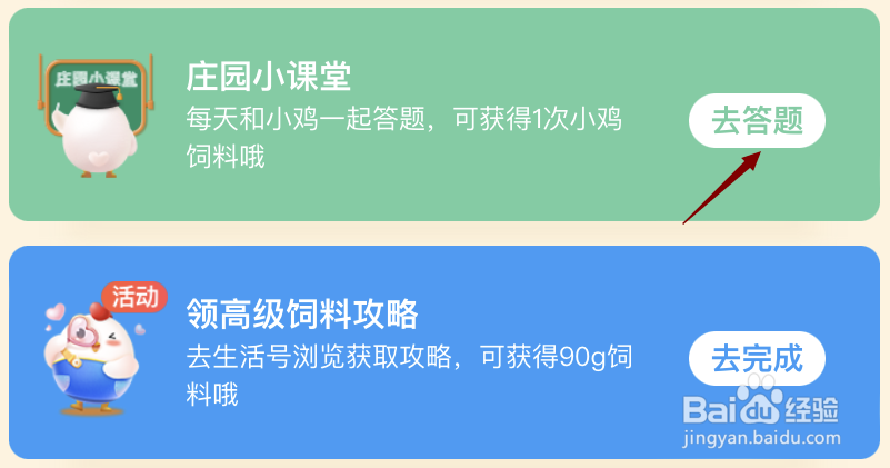 蚂蚁新村蚯蚓没有眼睛靠什么辨别方向呢