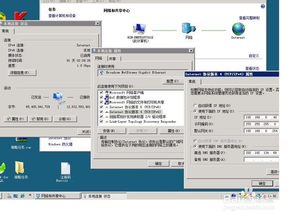 Win8本地连接在哪,怎样在本地连设置IP地址