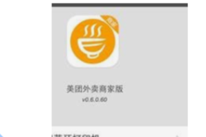 美团商家版怎么查询id