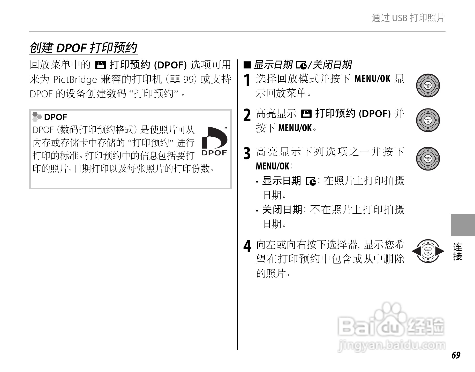 富士HS22EXR数码相机说明书:[9]