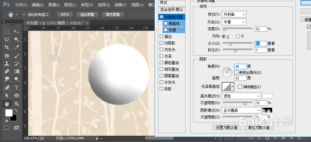 PS如何制作一个简单的月亮